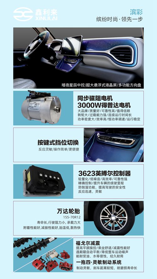 小型电动四轮车