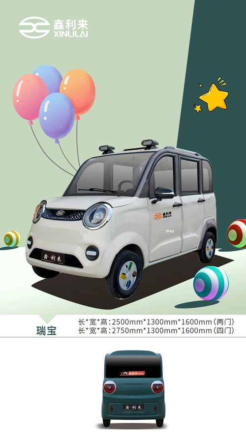 电轿