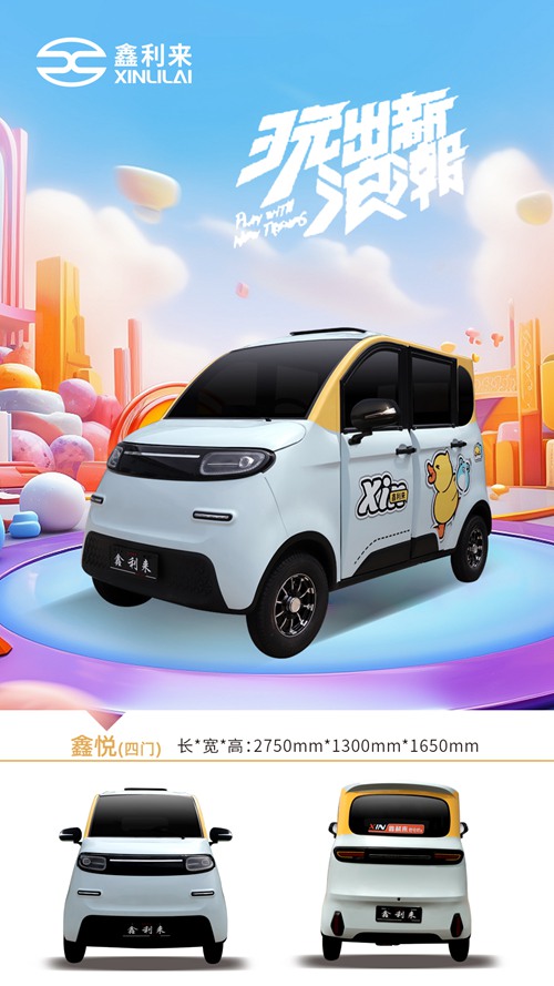 电轿四轮车