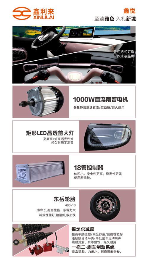 四轮电动车厂家