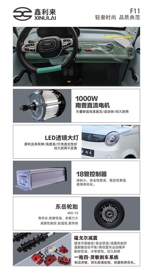 电动四轮小车