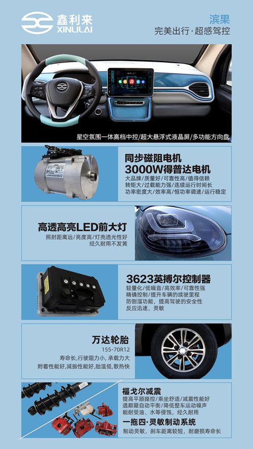 电动四轮车小型