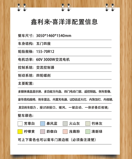 高端微轿